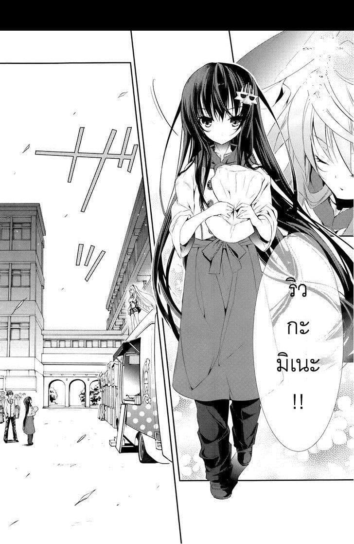 Maou na Ano Ko to Murabito A 3-3