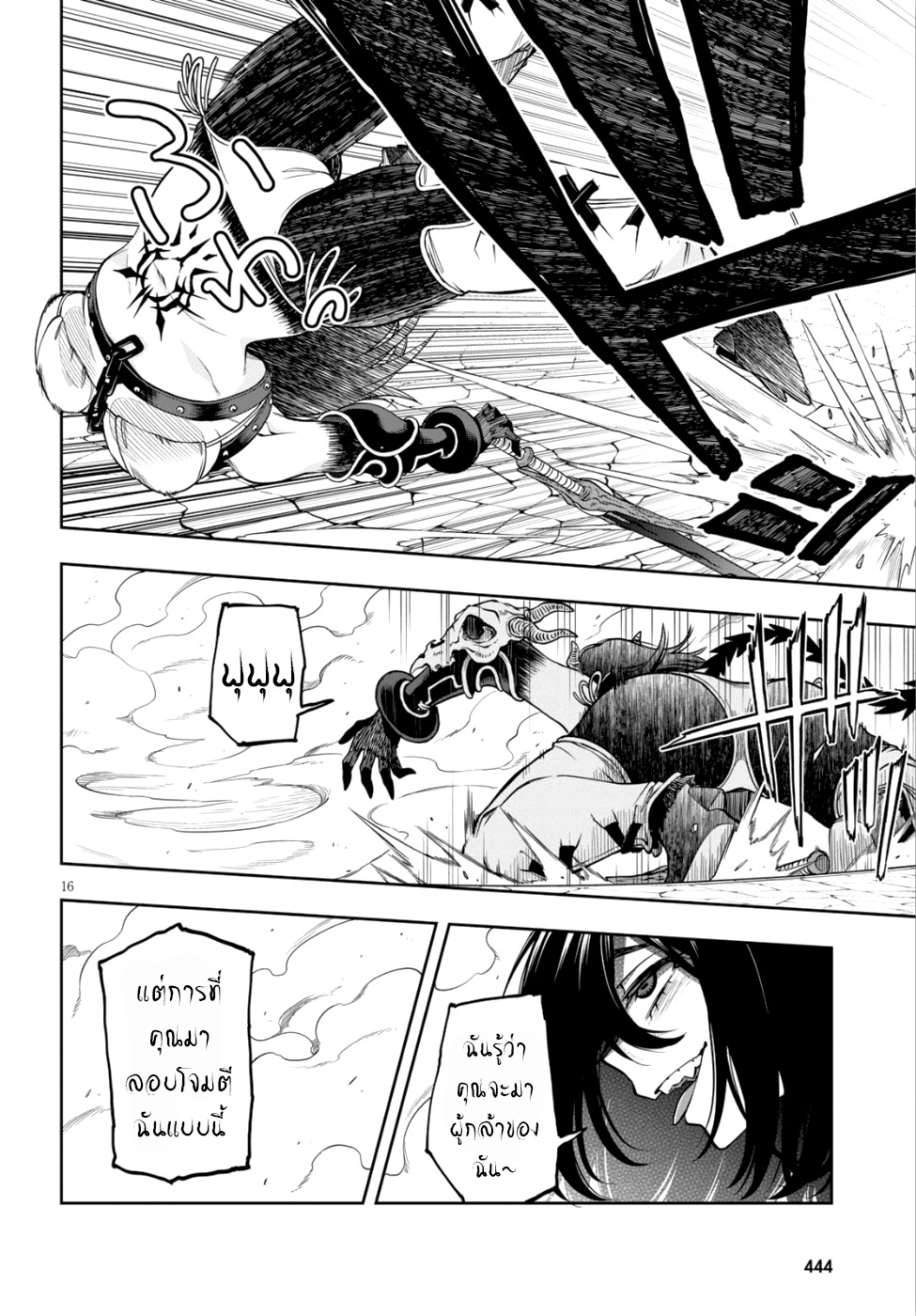 Kono Yuusha ga Ore TUEEE Kuse ni Shinchou Sugiru 3-เคล็ดลับ