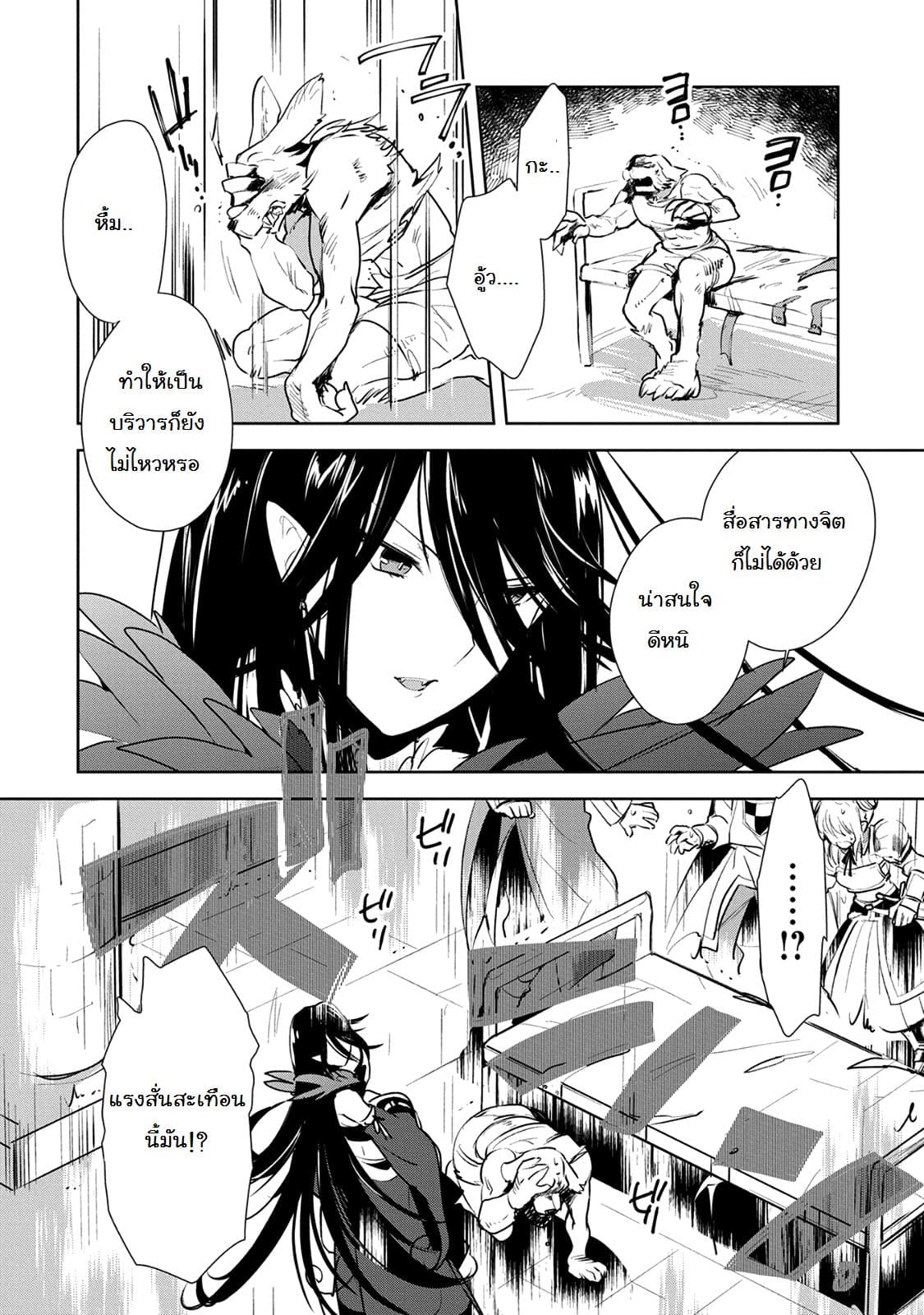 Sokushi Cheat ga Saikyou Sugite, Isekai no Yatsura ga Marude Aite ni Naranai n desu ga 6-6