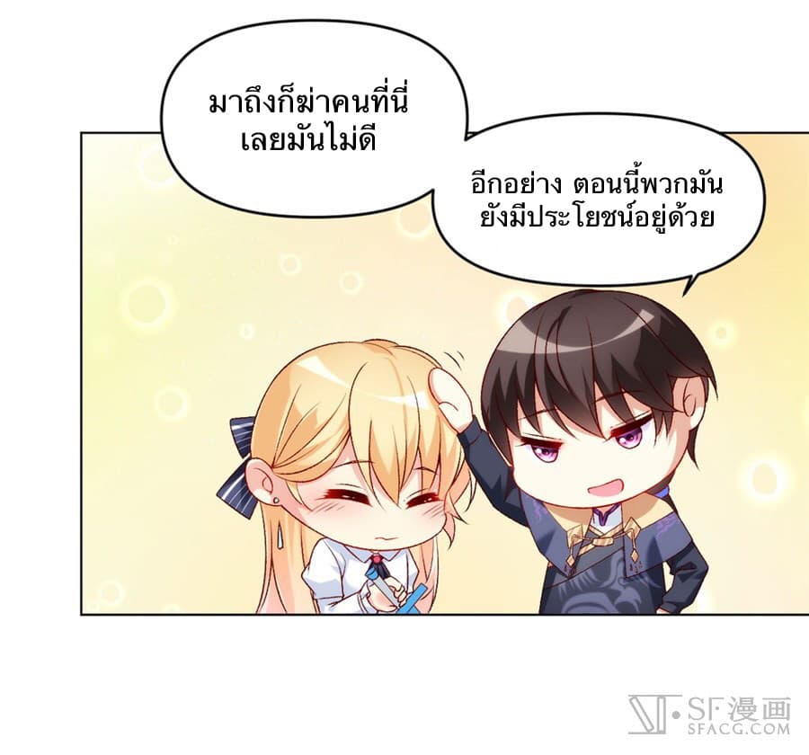 Nobleman and so what? ขุนนางแล้วไงไม่สำคัญหรอก 2-2