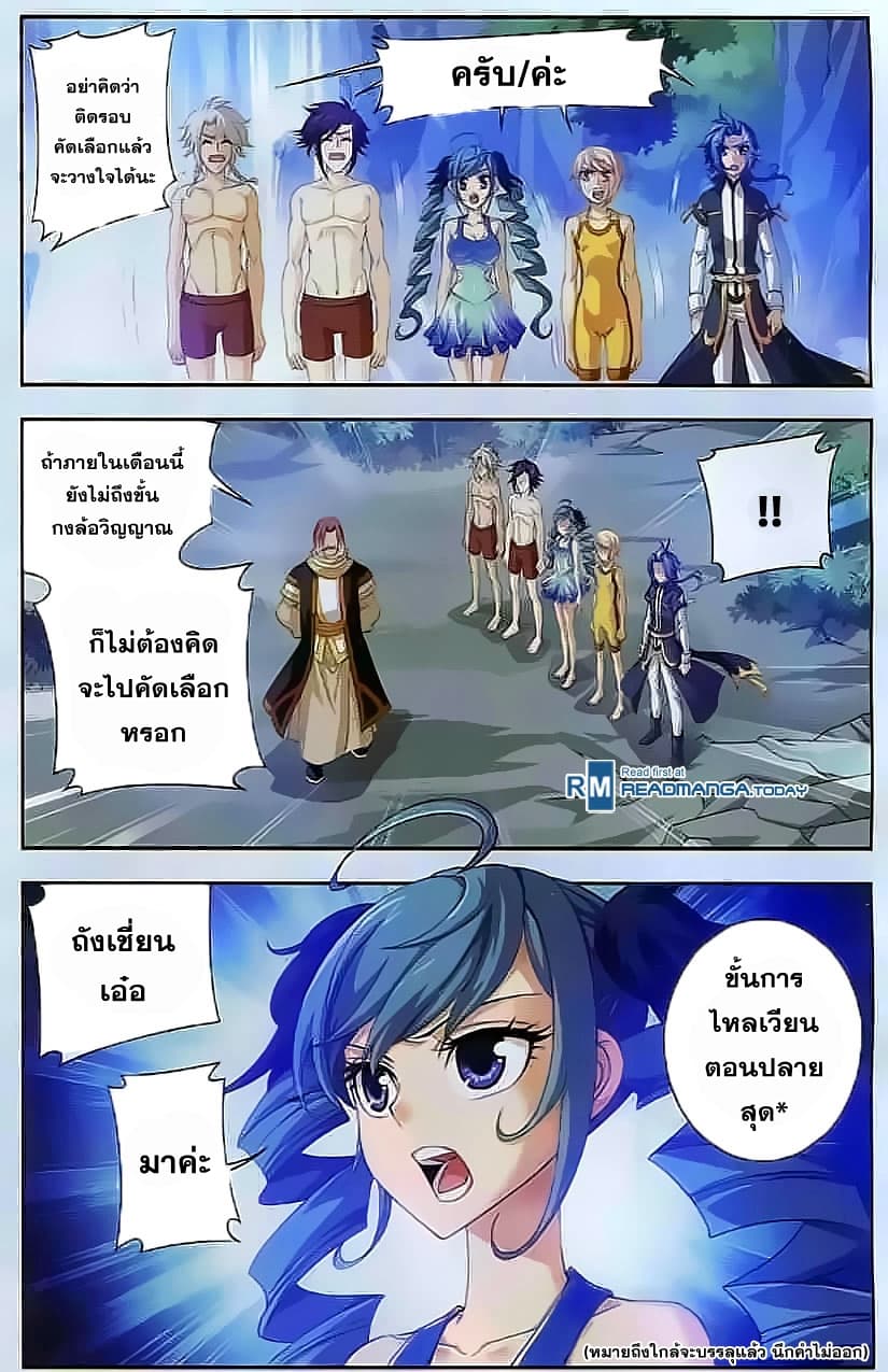 Da Zhu Zai 30-การฝึกฝนของปีศาจ