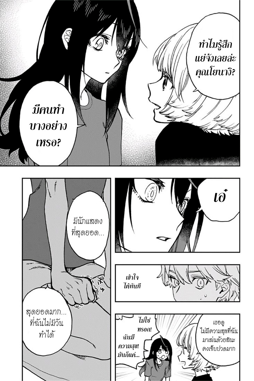 ACT-AGE 32-คัมปาเนลล่าของฉัน