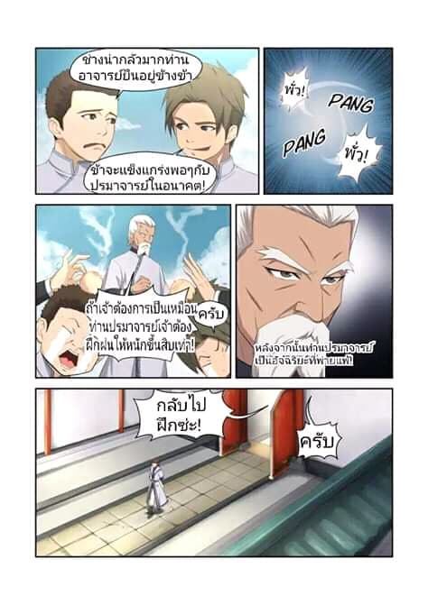 Heaven Defying Sword ดาบแห่งสวรรค์ 1-1