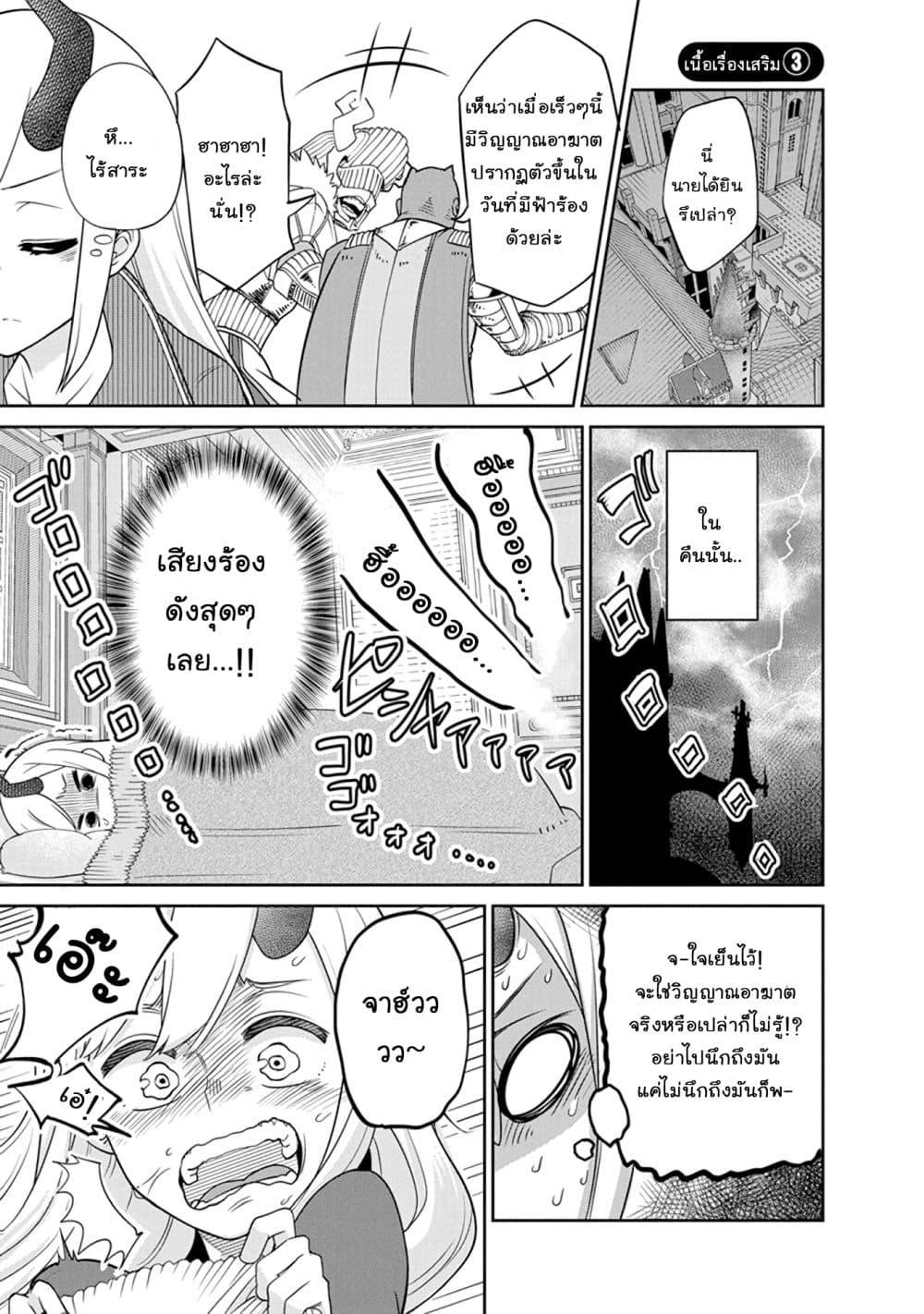 Maou no Musume wa Yasashi sugiru!! 8.5-8.5