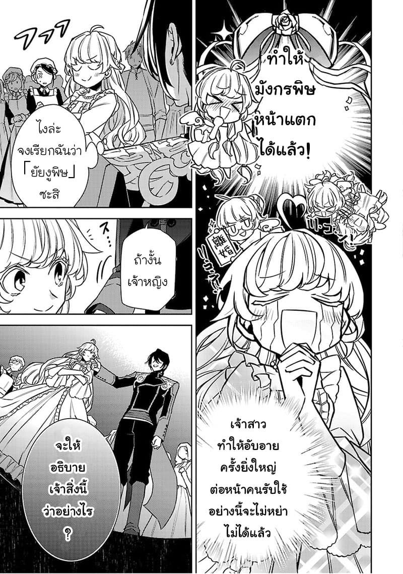 Hanayome no Yangotonaki Jijou 5-5