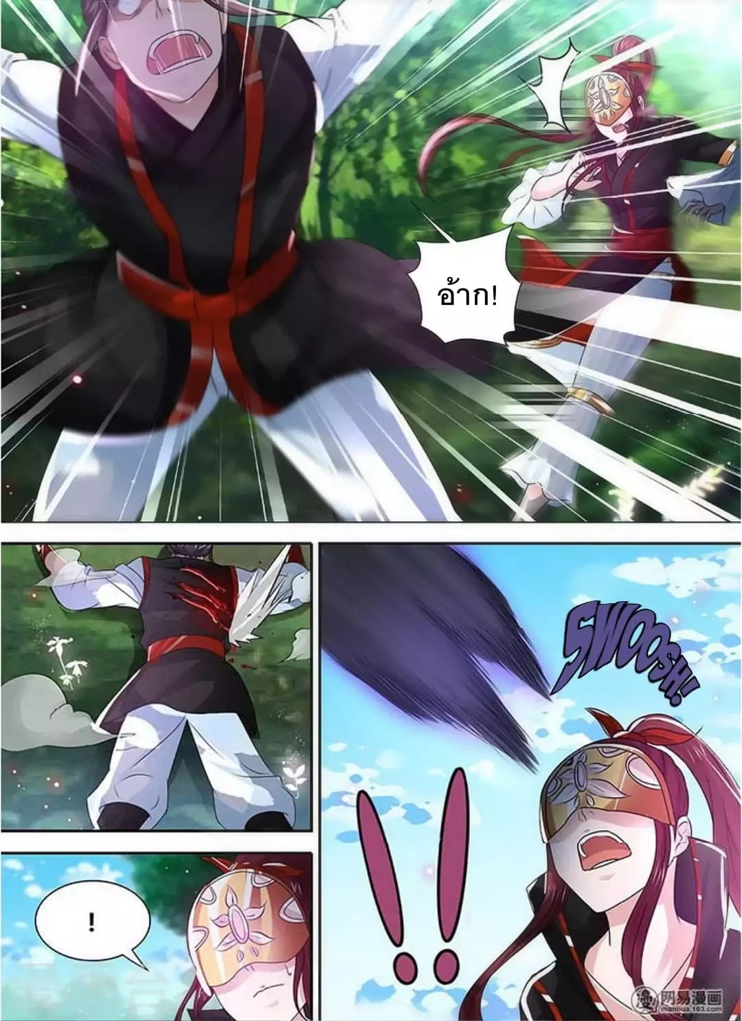 Yong Heng Zhi Zun เปิดบันทึก ราชาอมตะ 40-40