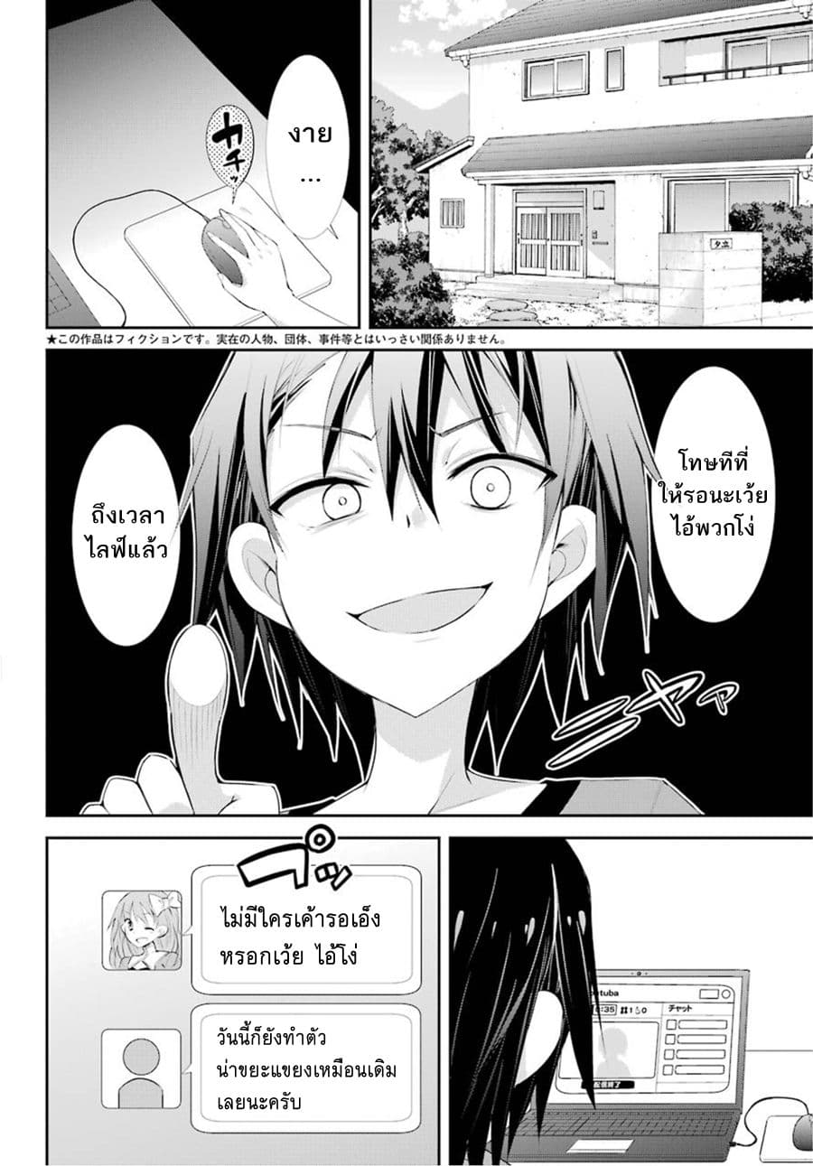 [Haishin-chuu] Megami Channel! E, Kore Baimeidesu no!? 1-1