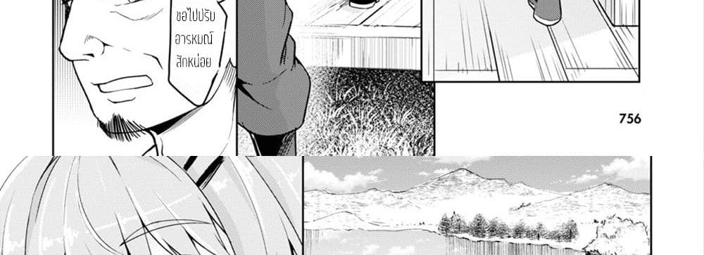 Kenshi o Mezashite Nyugaku Shitanoni Maho Tekisei 9999 Nandesukedo!? 12-[โหมดจริงจัง] ของป๊ะป๋า