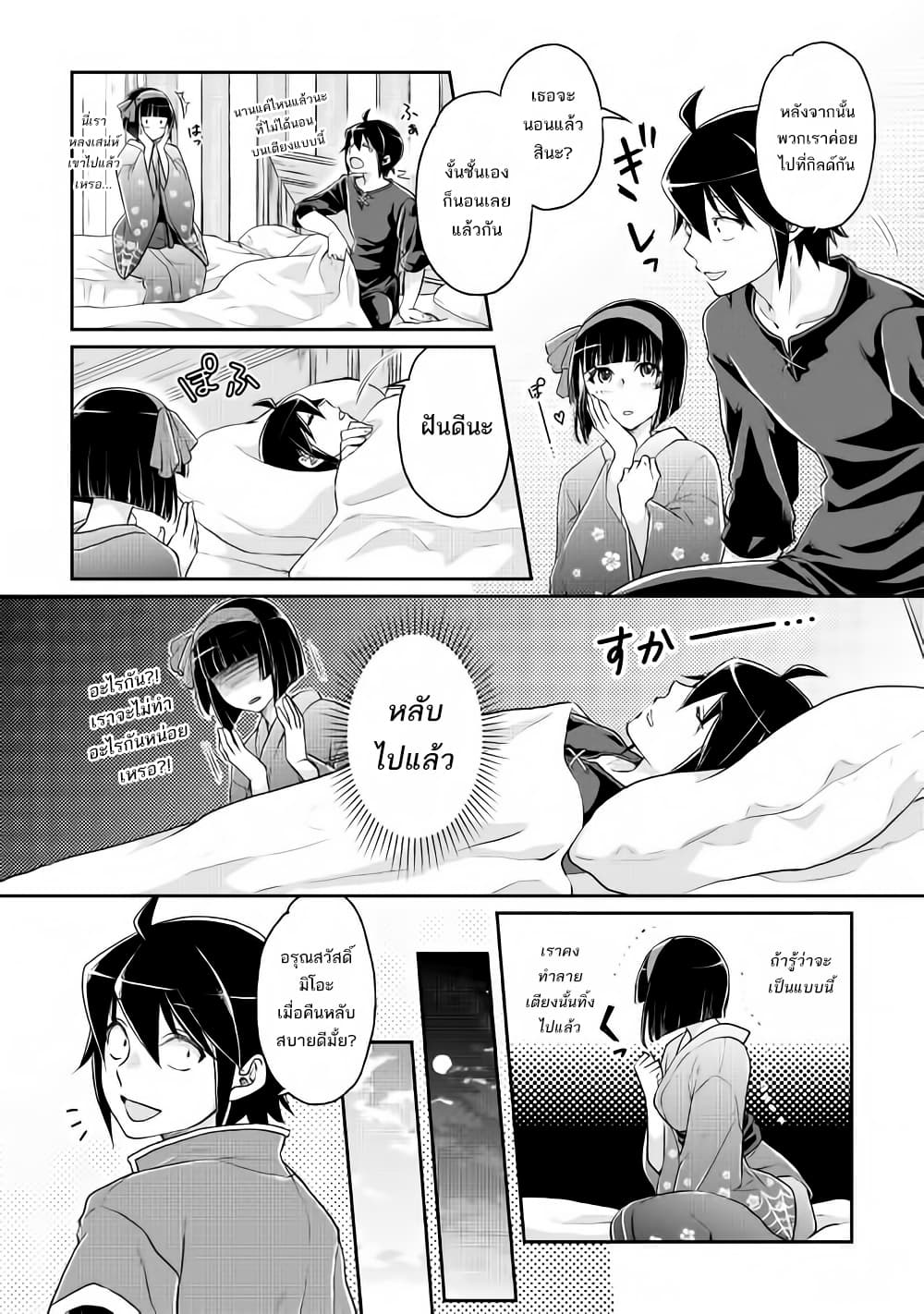Tsuki ga Michibiku Isekai Douchuu 17-17