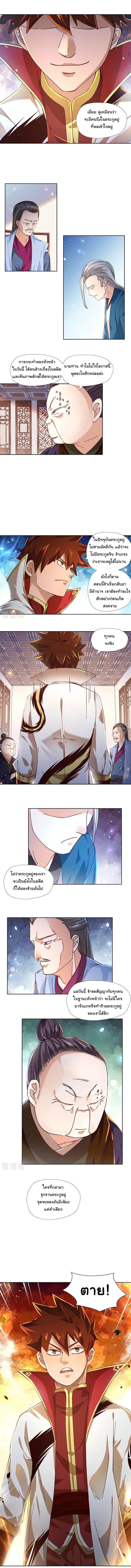 Wu Ling (Martial Spirit) Sword Master 5-5