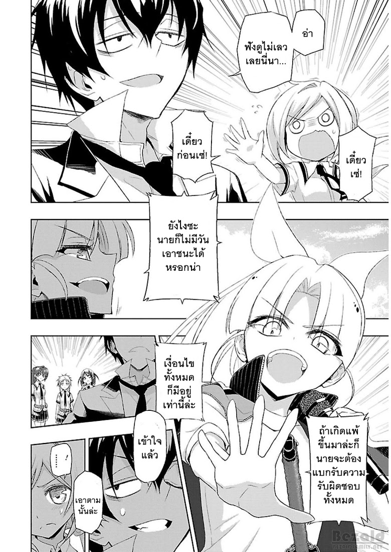 Busou Shoujo Machiavellianism 7-7