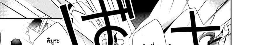Maou na Ano Ko to Murabito A 24-24