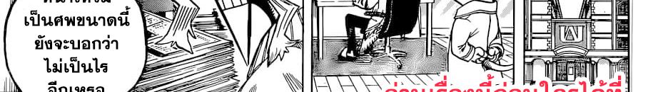 Boku no Hero Academia 241-ตอบคำถาม! ในการสัมภาษณ์
