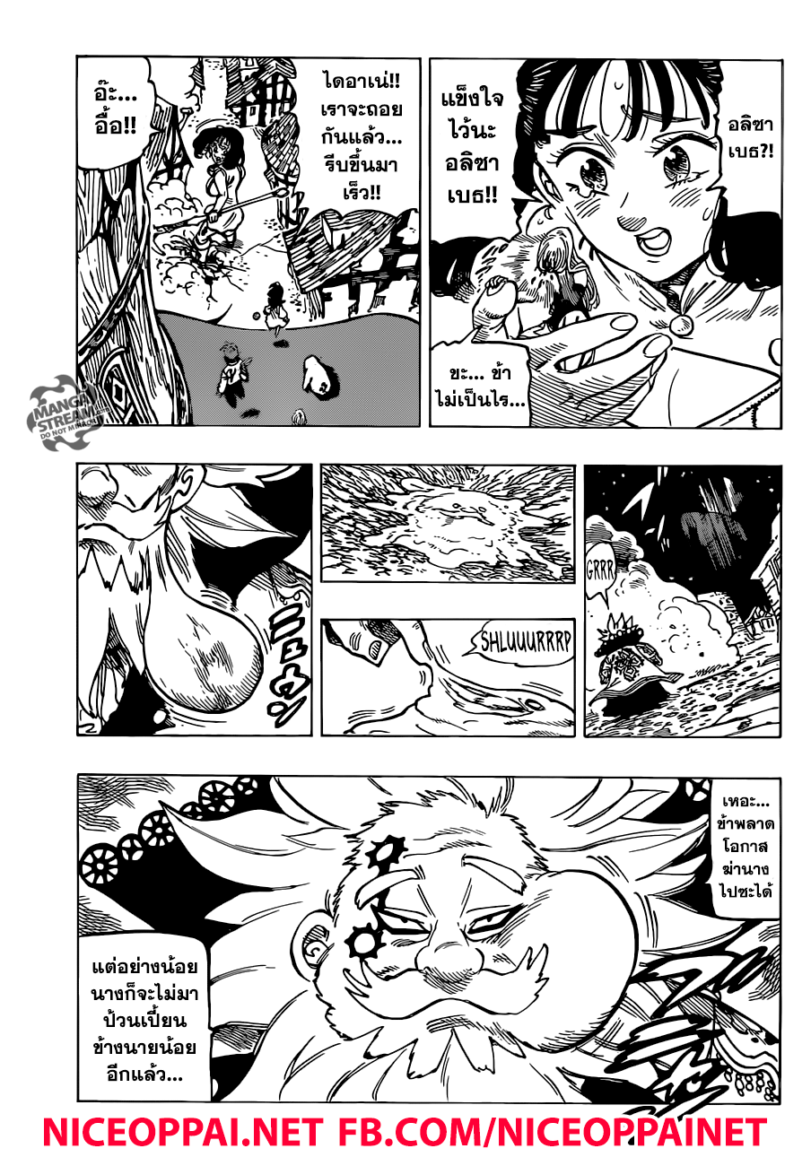 Nanatsu no Taizai 250-องค์ประกอบ