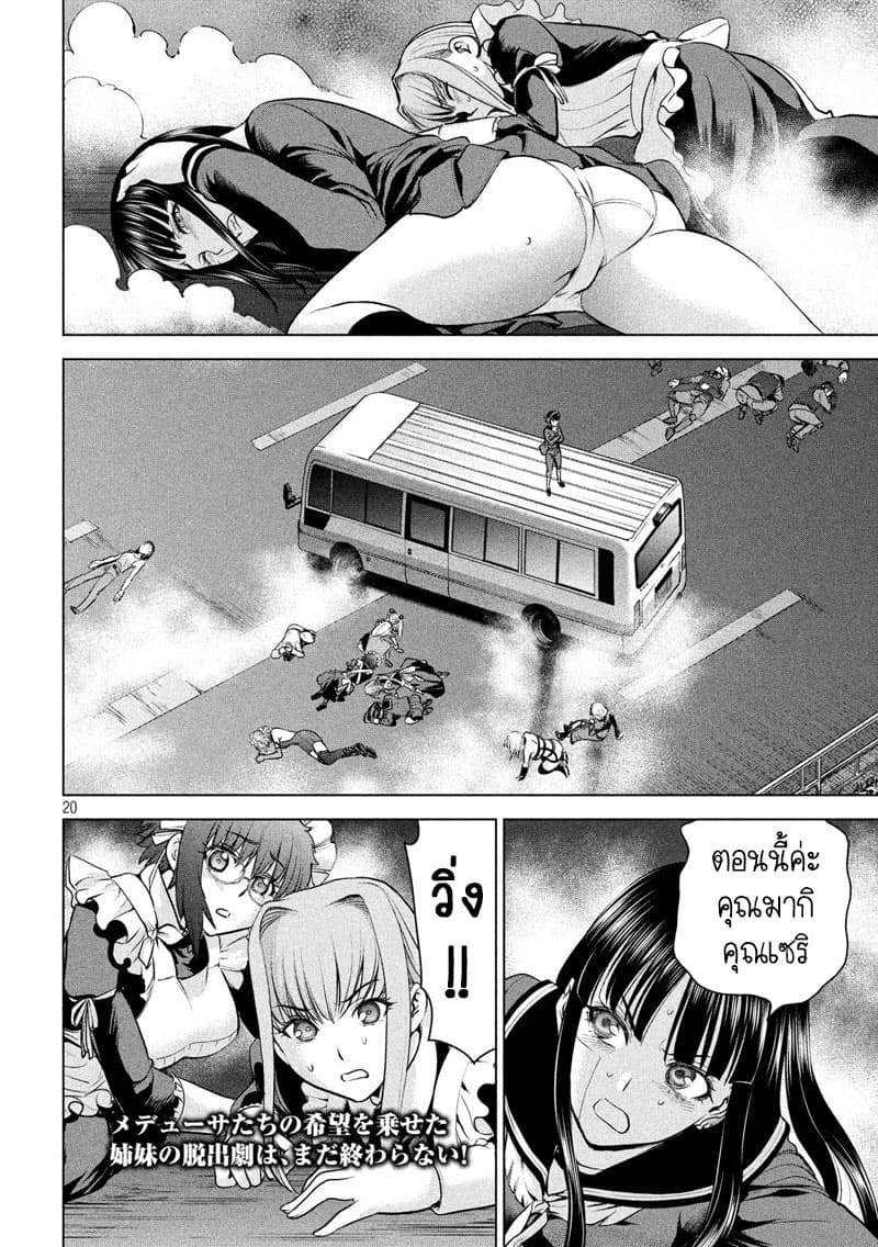 Satanophany 96-ผู้คุมจู่โจมพิเศษฮากุโระ