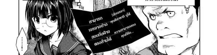Battle in 5 Seconds After Meeting 53-สิ่งที่ต้องปกป้อง