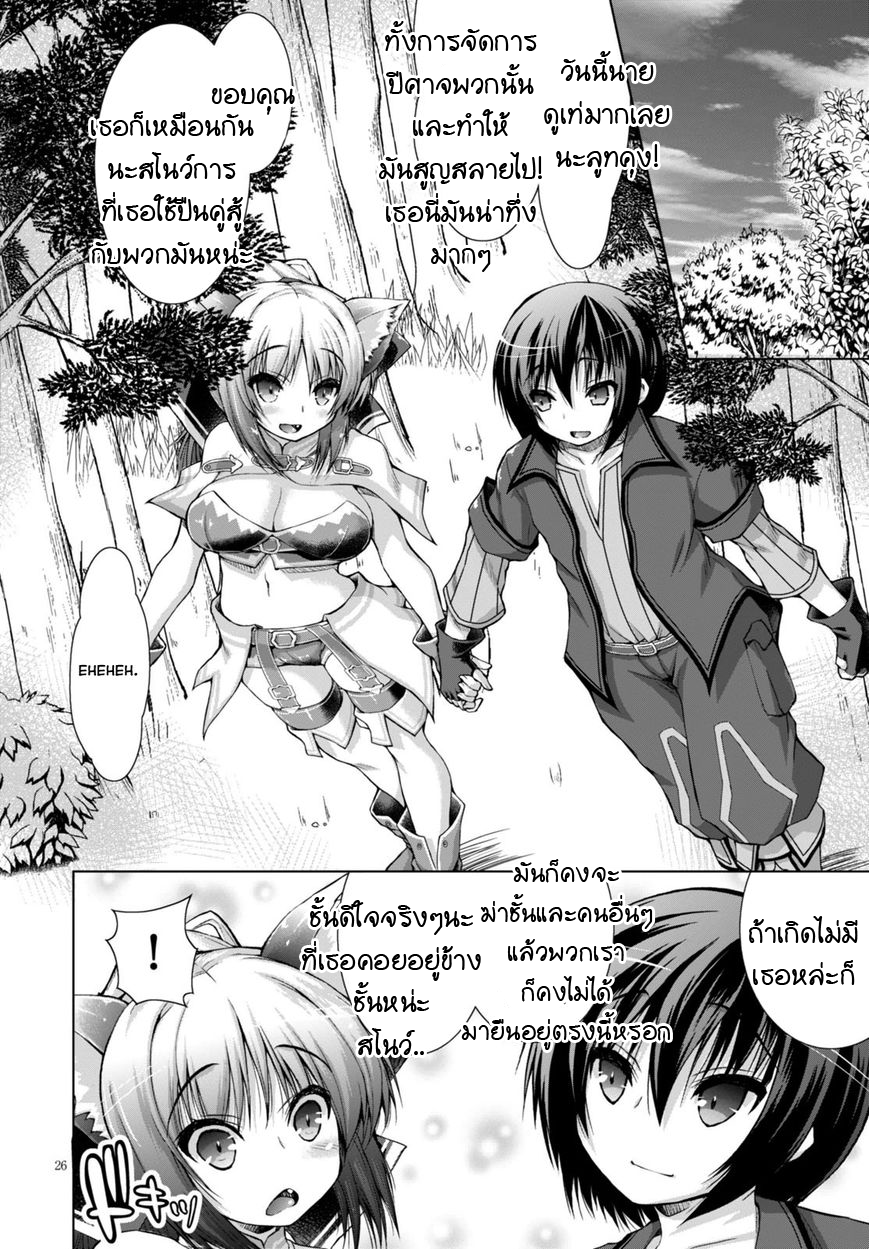 Gunota ga Mahou Sekai ni Tensei Shitara, Gendai Heiki de Guntai Harem o Tsukucchaimashita!? 9-9