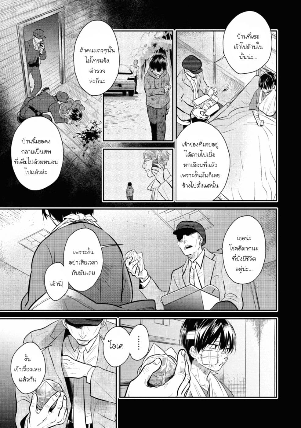 Koroshi Ai 40-My Name