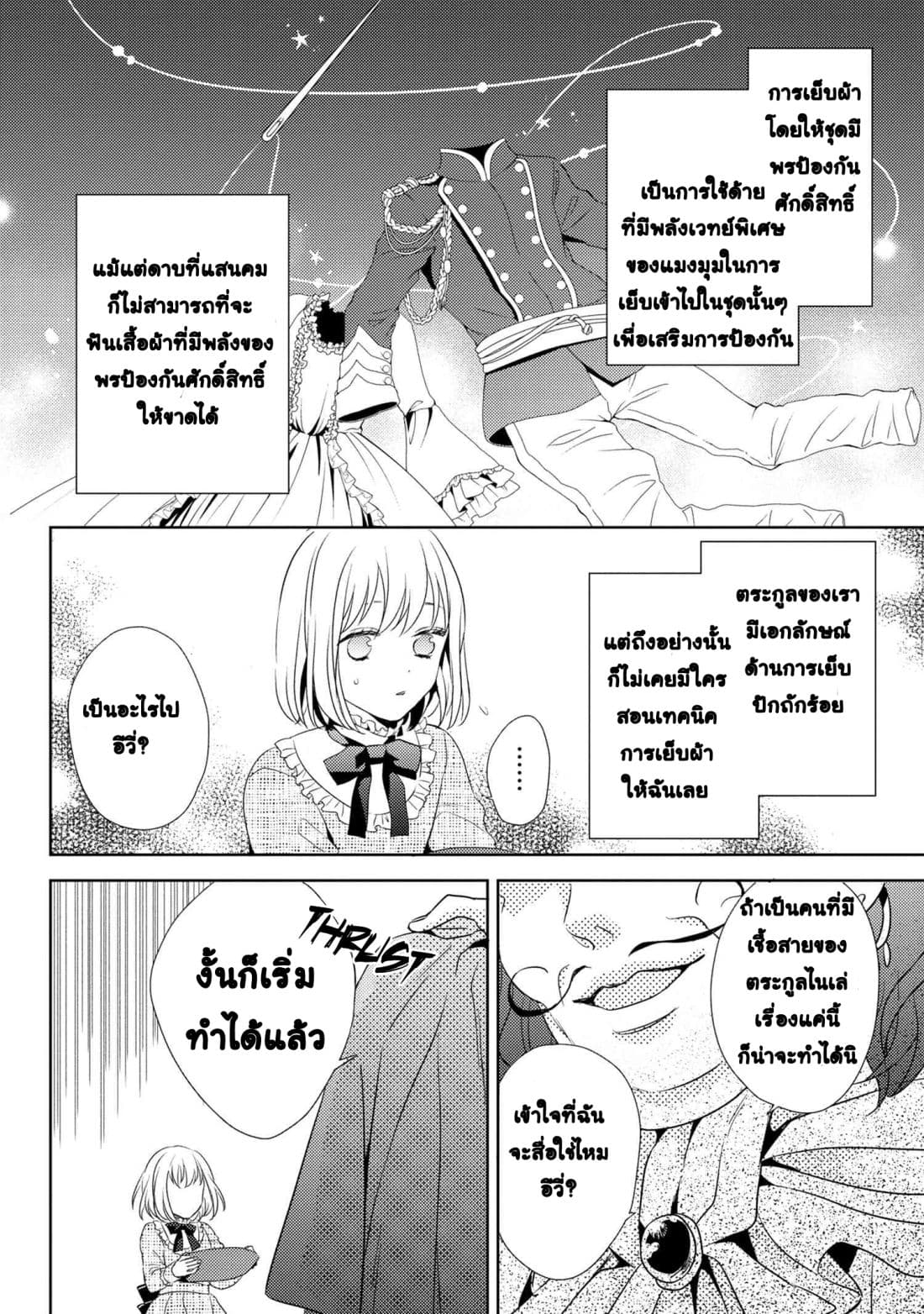 Hariko no Otome 1-1