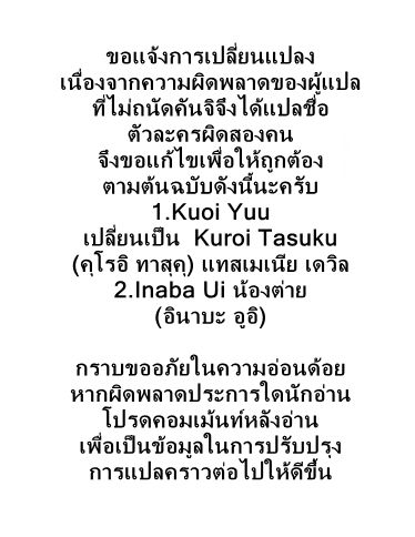 Killing Bites เขี้ยวพิฆาตพันธุ์ผสม 45-เจ็บชิบหาย...