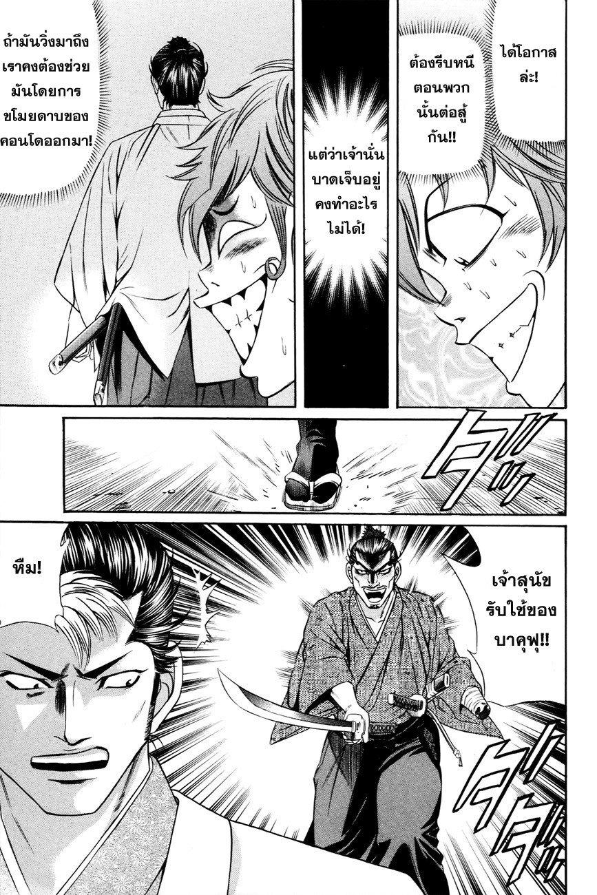 Bakudan! - Bakumatsu Danshi 2-เปิดตัวซามูไร