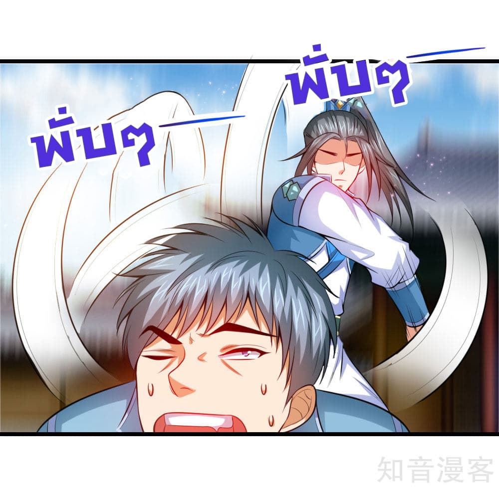 Shenwu Tianzun 4-4