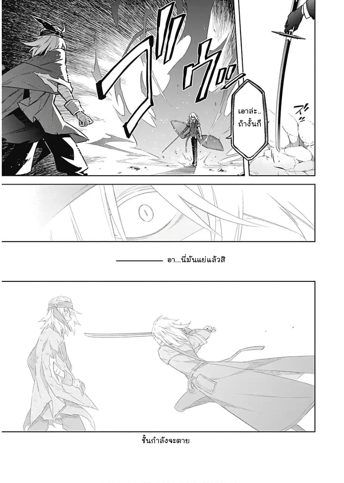 Assassin's Pride 16-~ความกระวนกระวาย~