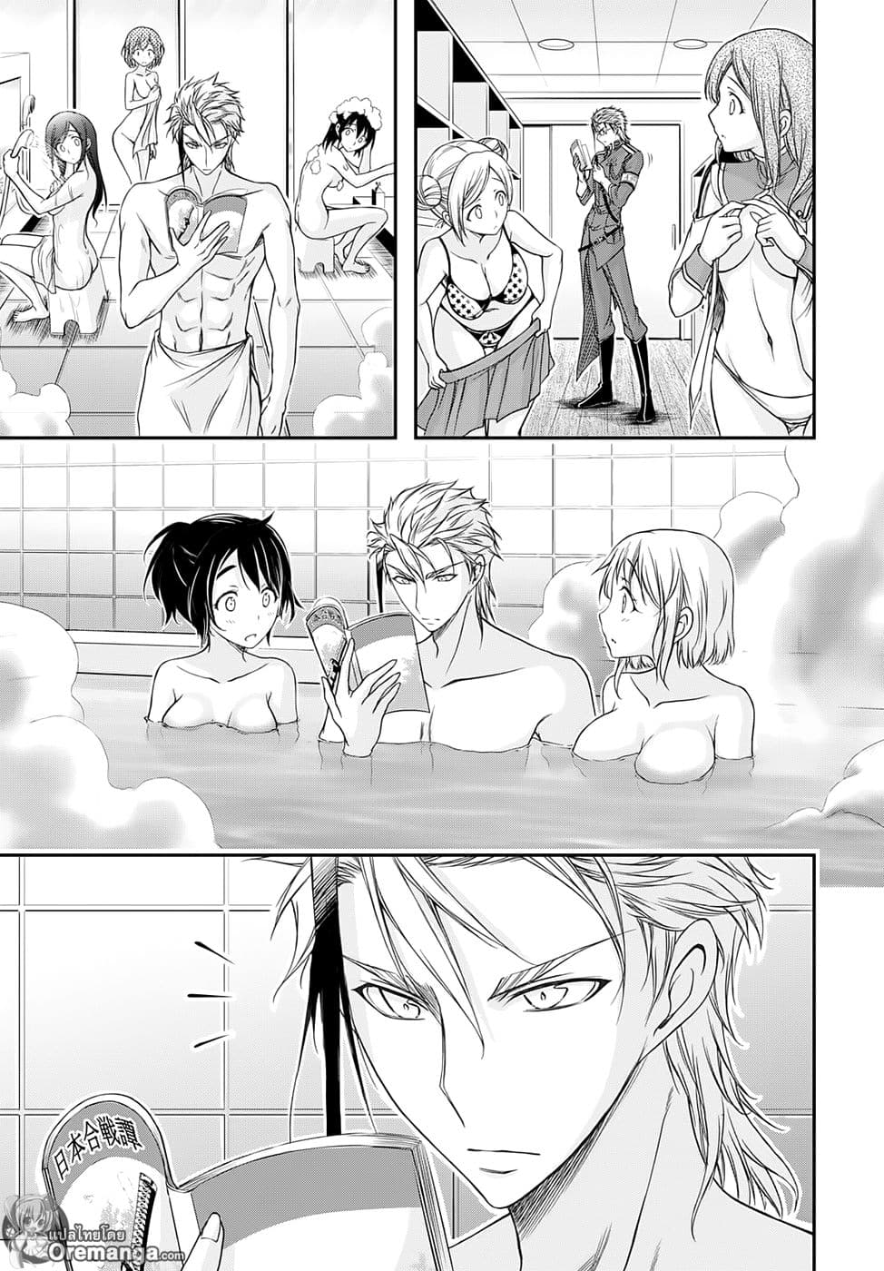 Plunderer 17-ความรับผิดชอบร่วมกัน