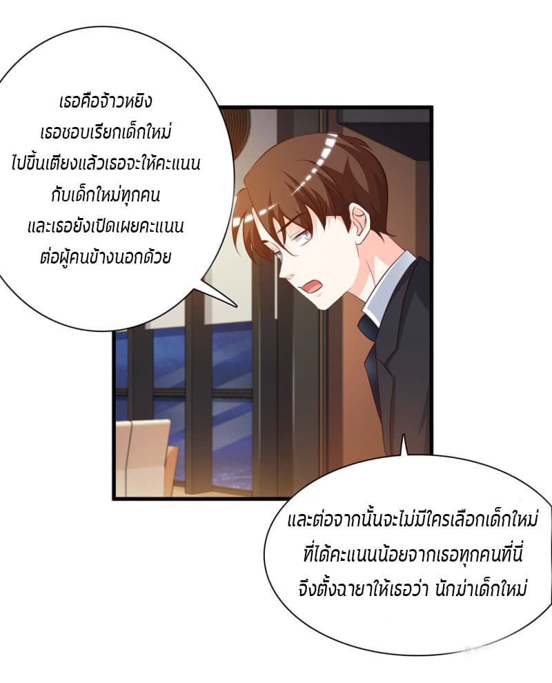 The Strongest Peach Blossom ราชาดอกไม้อมตะ 6-6