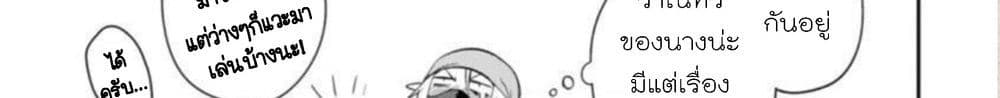 Dekoboko Majo no Oyako Jijou ครอบครัวเพี้ยนๆของแม่มด คุณแม่เป็น S คุณลูกเป็น XXL 4-4