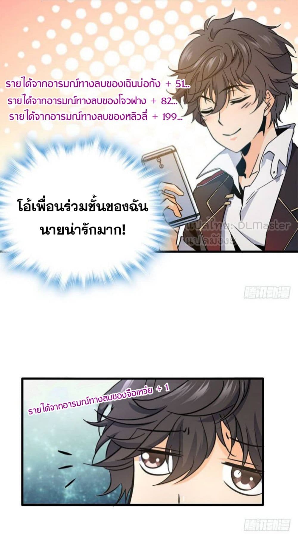 Spare Me, Great Lord! ชีวิตของราชันเกิดใหม่ 5-5