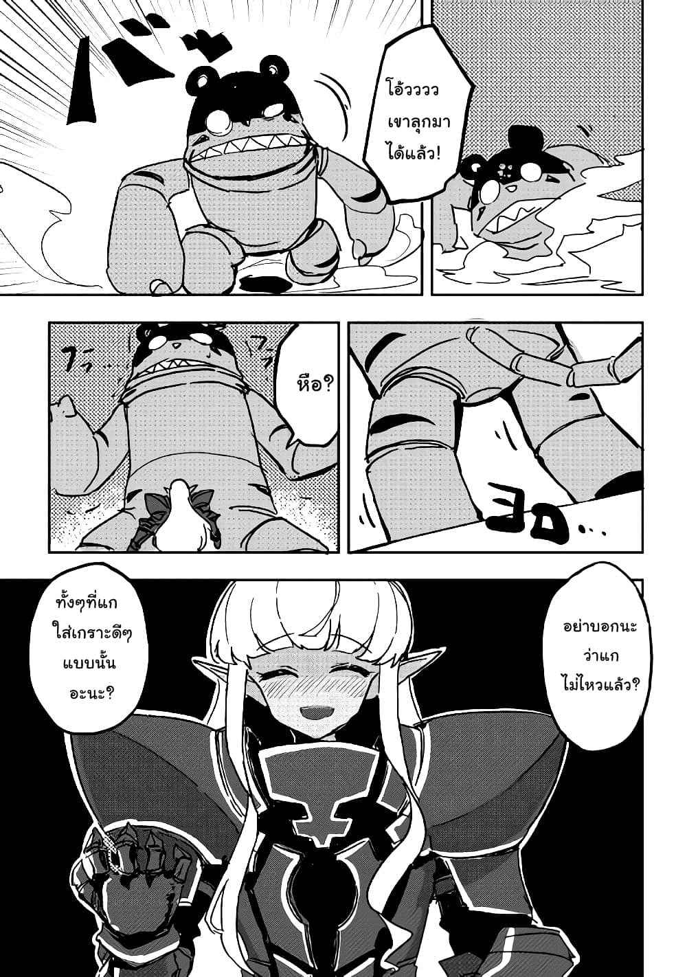 Ore to Kawazu-san no Isekai Hourouki 26-26