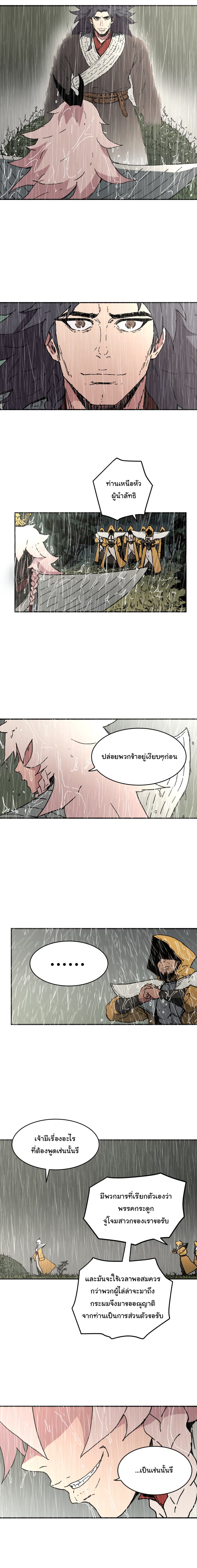 Peerless Dad ปะป๊าไร้พ่าย 54-54