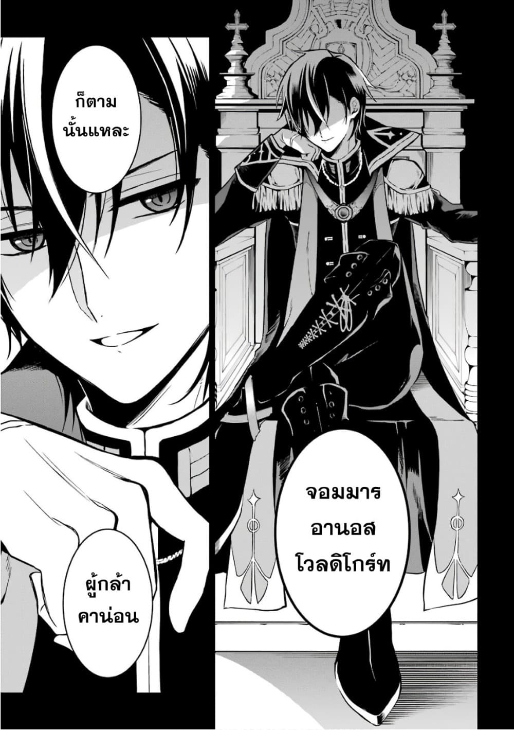 Maou Gakuin no Futekigousha จอมมารเกิดใหม่ 1-การเกิดใหม่และจดหมายเชิญ