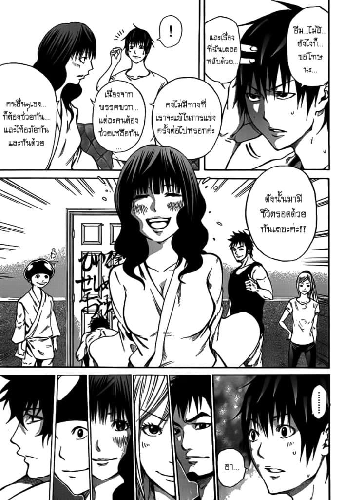 Kamisama no Iutoori 12-12