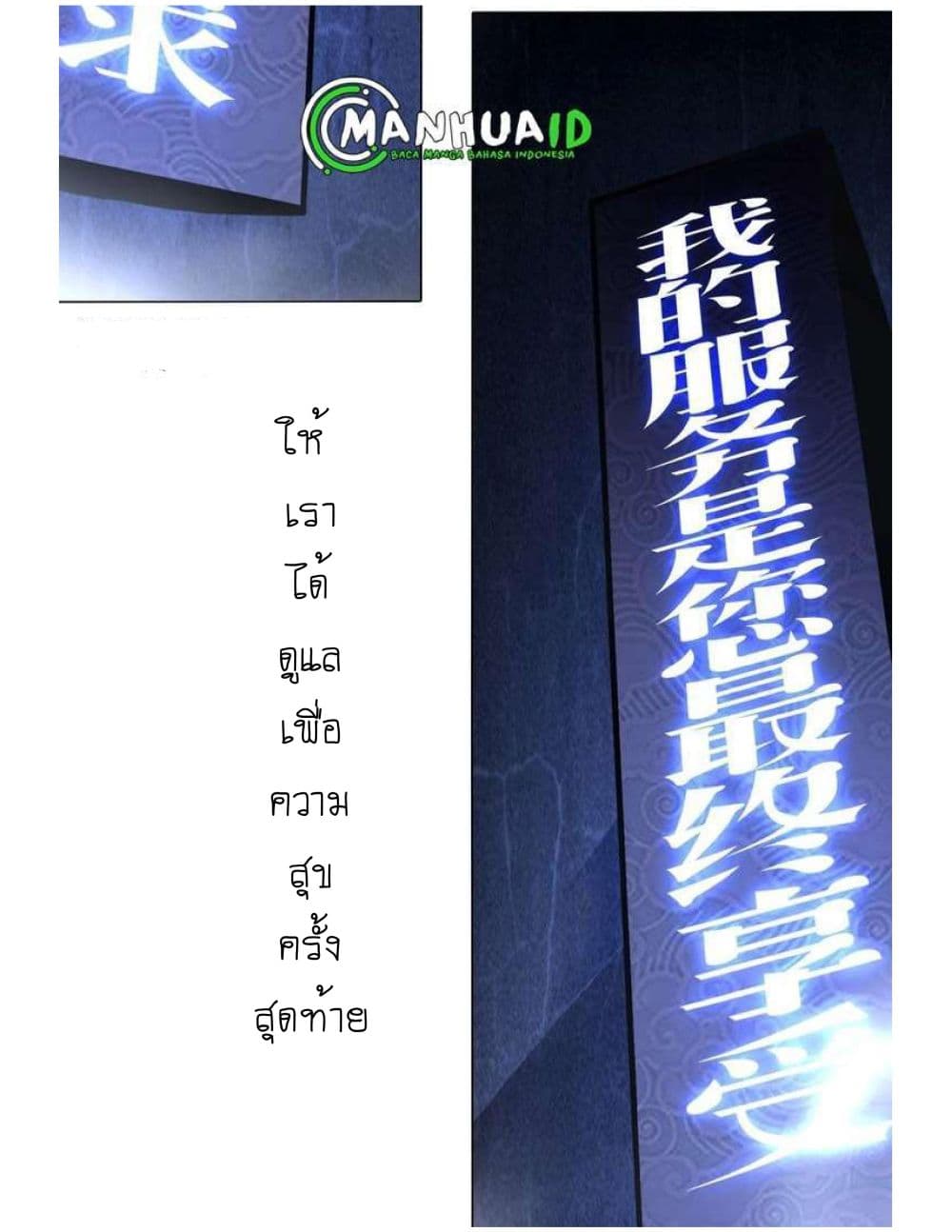 Reborn Doctor 1-1