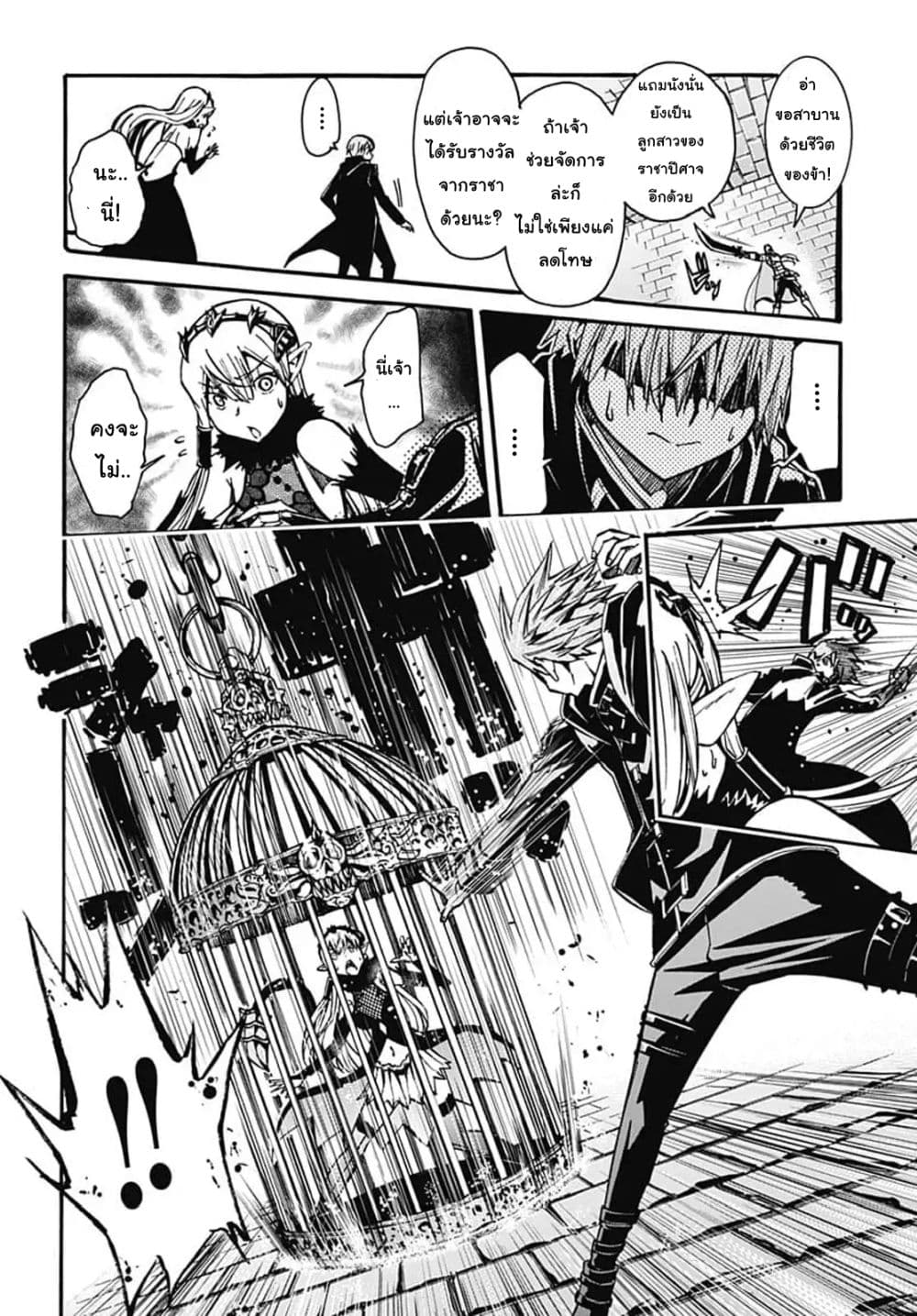 Magatsu Wanashi no Yuusha Kari 2-2