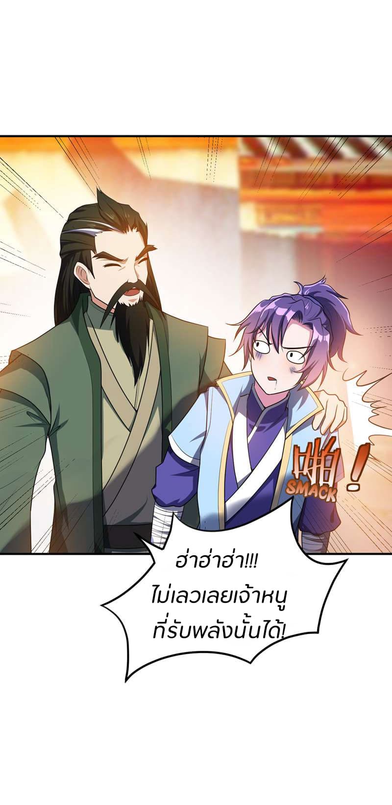 Rise of The Demon King รุ่งอรุณแห่งราชาปีศาจ 20-20