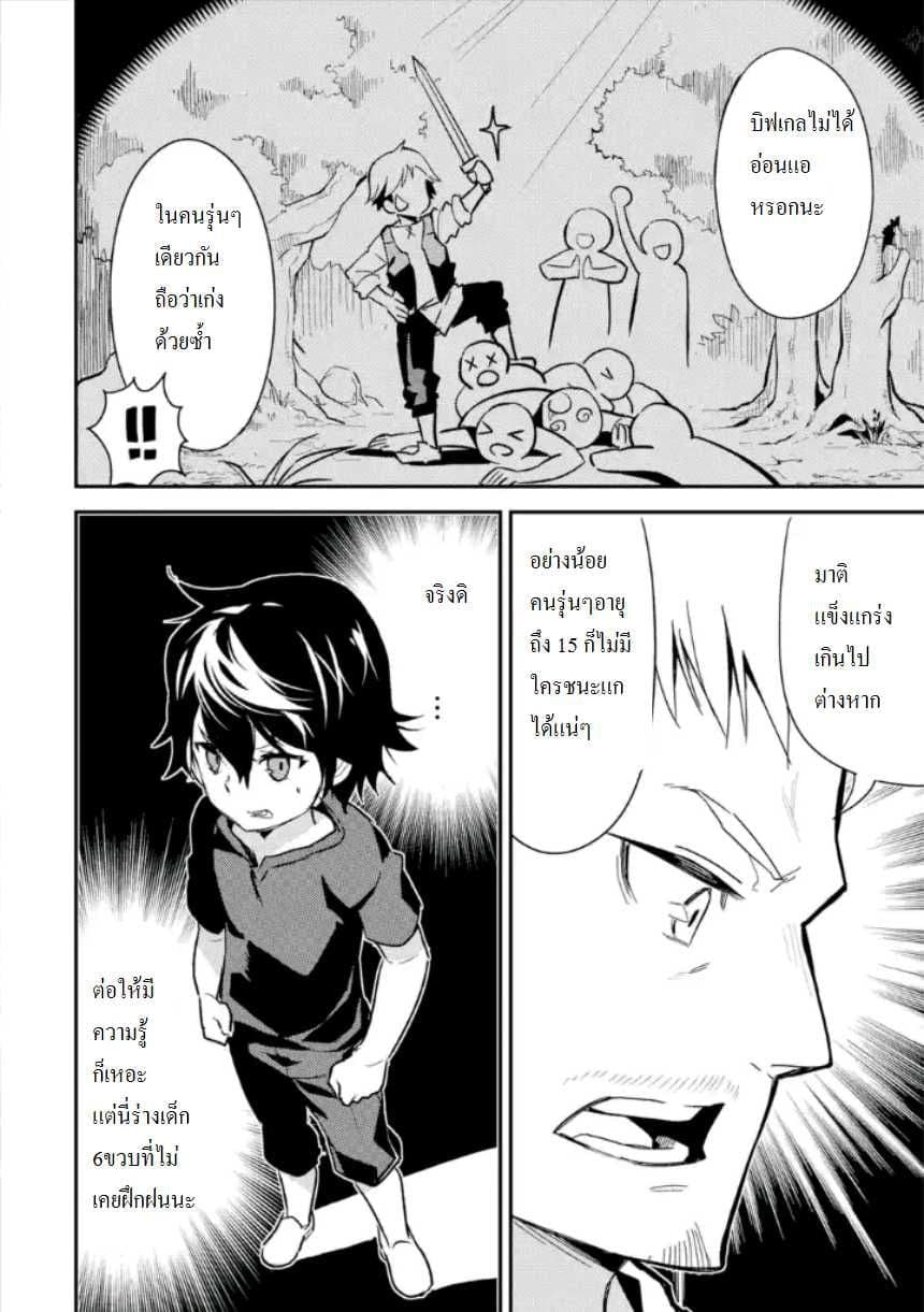 Shikkaku Mon no Saikyou Kenja ปราชญ์เทพเกิดใหม่ไปเป็นตราไร้ค่า 1-ปราชญ์เทพ, เกิดใหม่