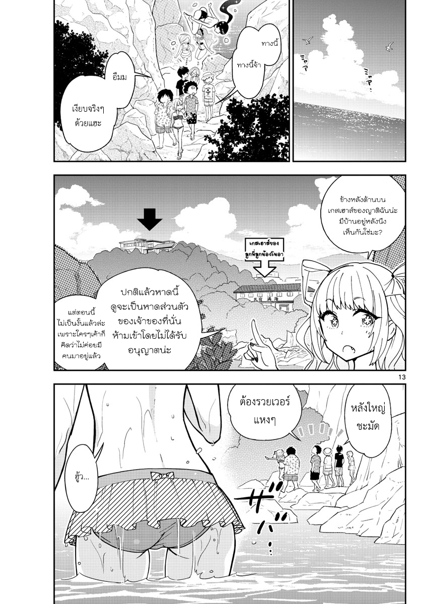 Hatsukoi Zombie 48-ณ ชายหาด