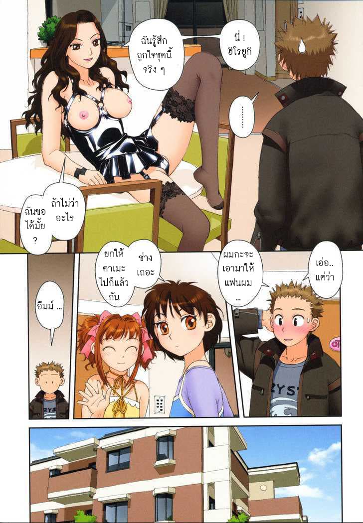Mai no Heya 10-คาเมะเป็นราชินี