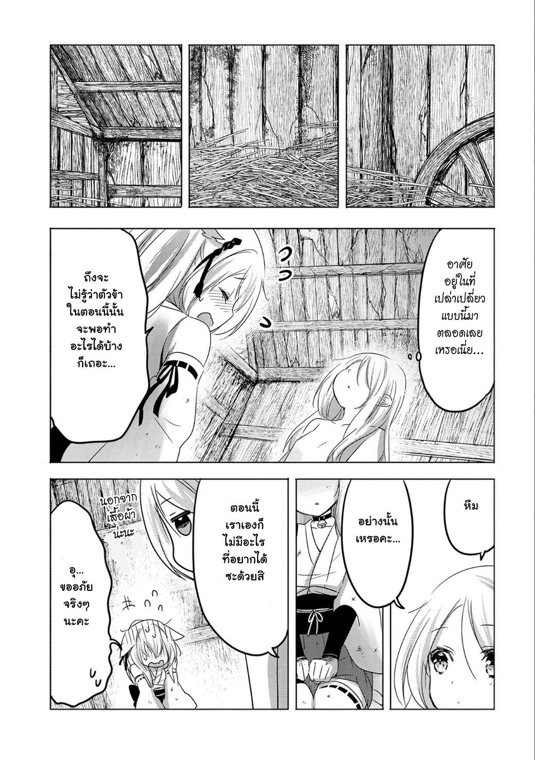 Tensei Kyuuketsukisan wa Ohirune ga Shitai 11-11