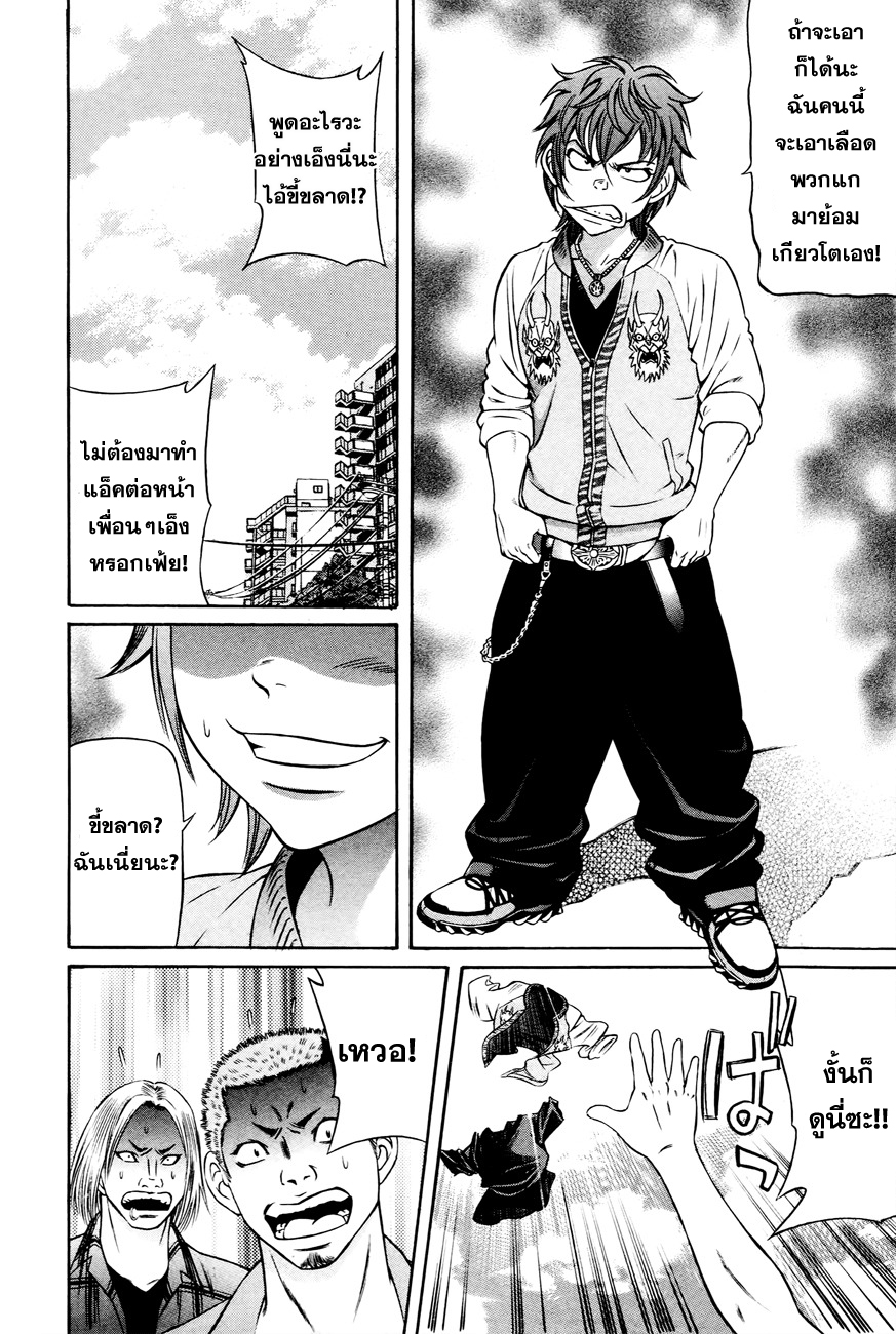 Bakudan! - Bakumatsu Danshi 1-ฉันอยากจะเป็นคนสำคัญ