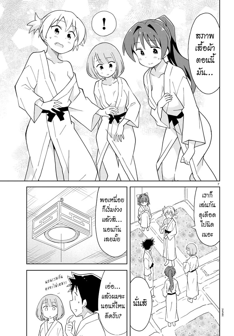 Atsumare! Fushigi Kenkyubu 63-ความแปลกของการเข้าค่าย