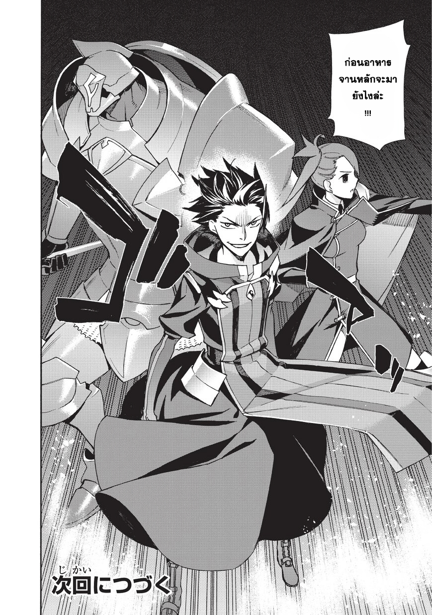 Kuro no Shoukanshi 16-แบล็ควินด์ 4