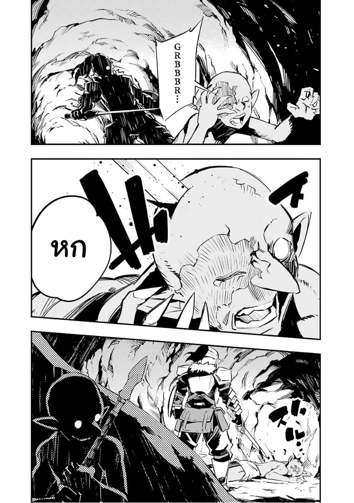 Goblin Slayer: Brand New Day 4-เรื่องราว การอยู่ร่วมกัน ในรังของก็อปลิน