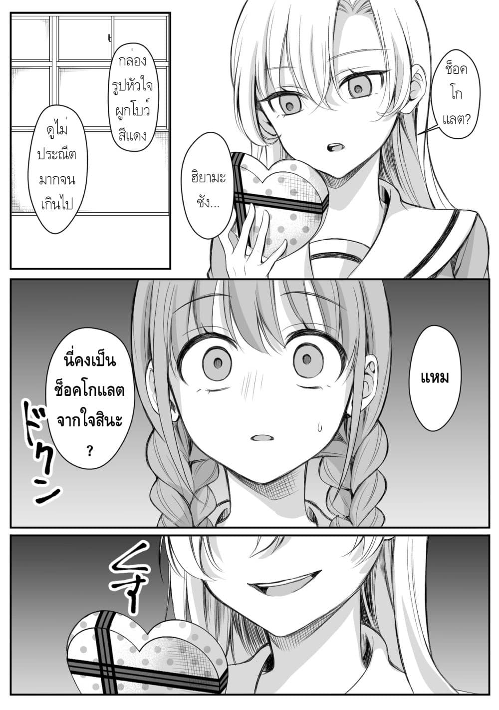 Protagonist x Rival 0.13-0.13