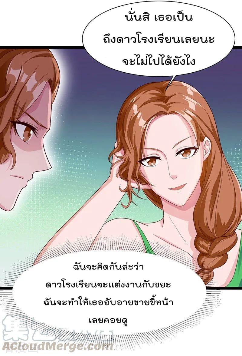 Rebirth Abandoned Less Return การเกิดใหม่ของจักรพรรดิเซียน 35-35