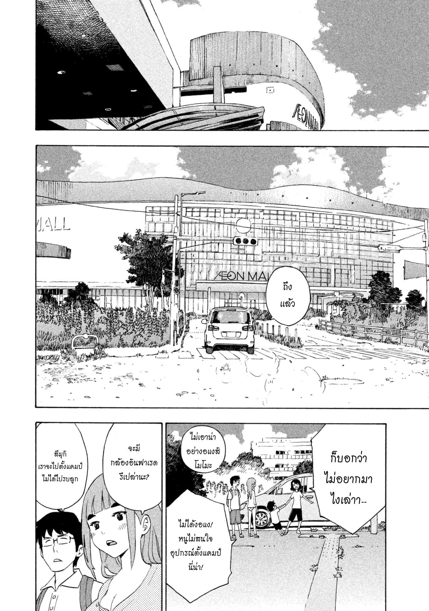 Yurusaba 4-เปล่าประโยชน์!!?