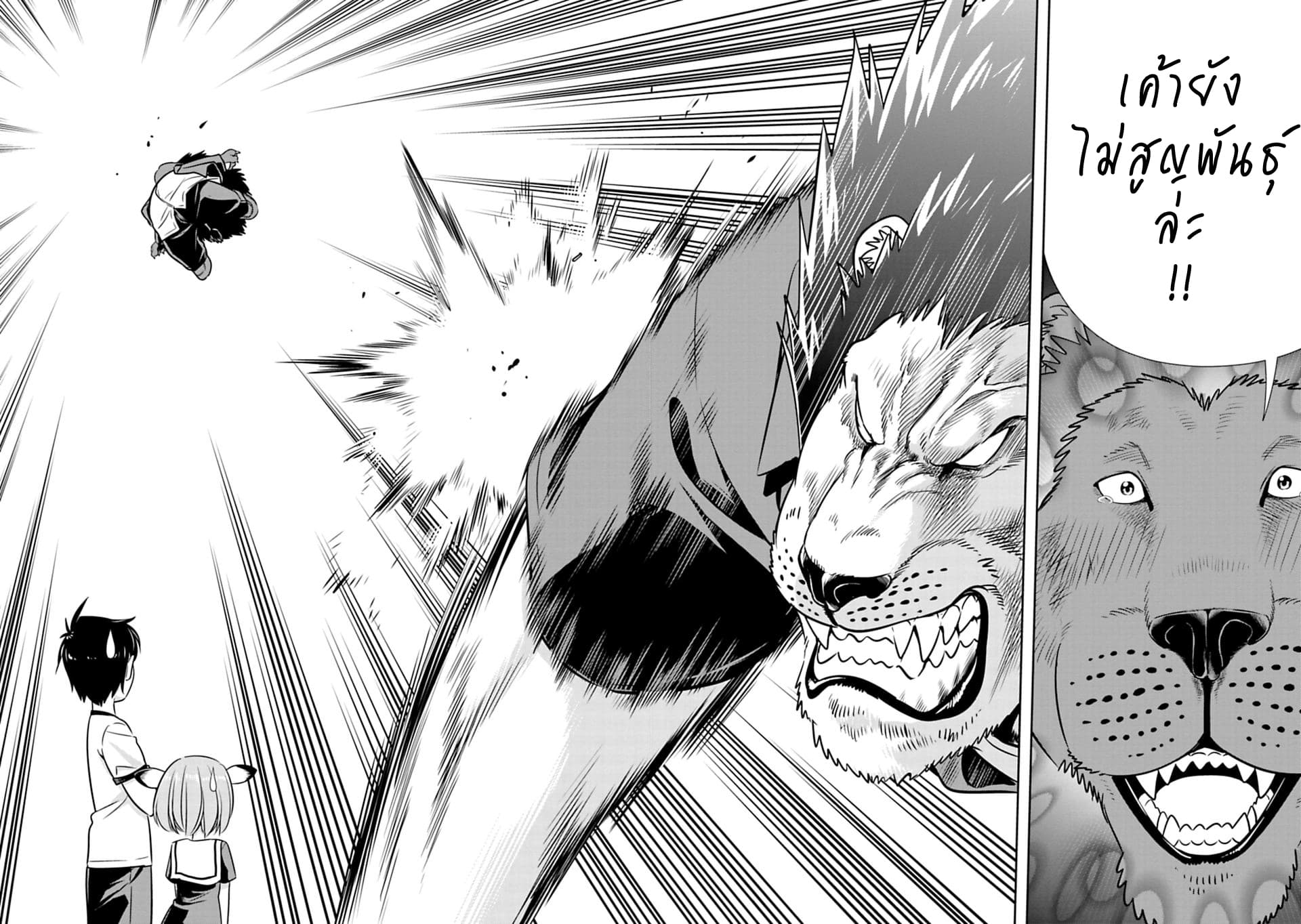 Murenase! Shiiton Gakuen 52-เสียงกรีดร้องของผู้สูญพันธุ์